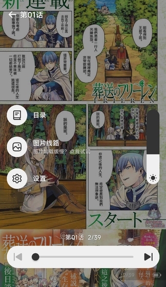 懒漫画 - 热门漫画全集阅读器 Hero图