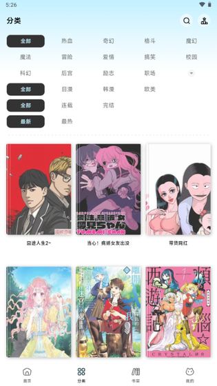 懒漫画 - 热门漫画全集阅读器 Hero图