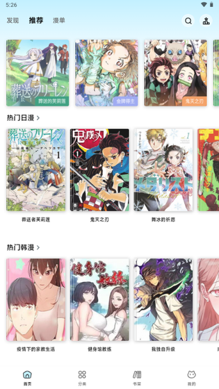 懒漫画 - 热门漫画全集阅读器 Hero图